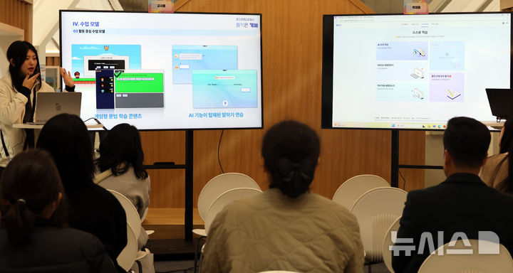 [고양=뉴시스] 전진환 기자 = 지난해 12월13일 경기도 고양시 킨텍스에서 열린 ‘2024 대한민국 교육혁신 박람회’에서 관람객들이 AI 교과서에 대한 설명을 듣고 있는 모습 2024.12.13. amin2@newsis.com