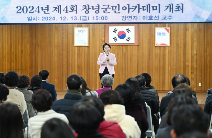 [창녕=뉴시스] 이호선 교수가 창녕군민아카데미에서 21세기 시대적응과 자기돌봄이라는 강연을 하고 있다. (사진=창녕군 제공) 2024.12.14. photo@newsis.com *재판매 및 DB 금지