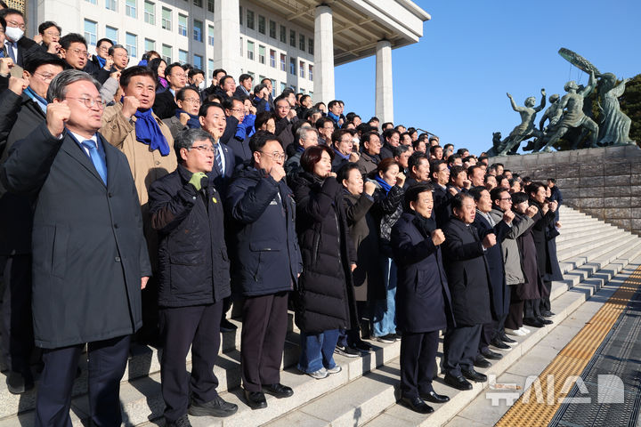 [서울=뉴시스] 권창회 기자 = 윤석열 대통령 탄핵소추안 표결날인 14일 오전 서울 여의도 국회 앞 계단에서 더불어민주당 의원들이 구호를 외치고 있다. 2024.12.14. kch0523@newsis.com