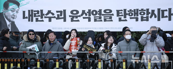 [서울=뉴시스] 정병혁 기자 = 14일 서울 영등포구 국회 앞에서 열린 '내란수괴 윤석열 즉각탄핵' 범국민 촛불대행진에 참가한 시민들이 피켓을 들고 있다. 2024.12.14. jhope@newsis.com