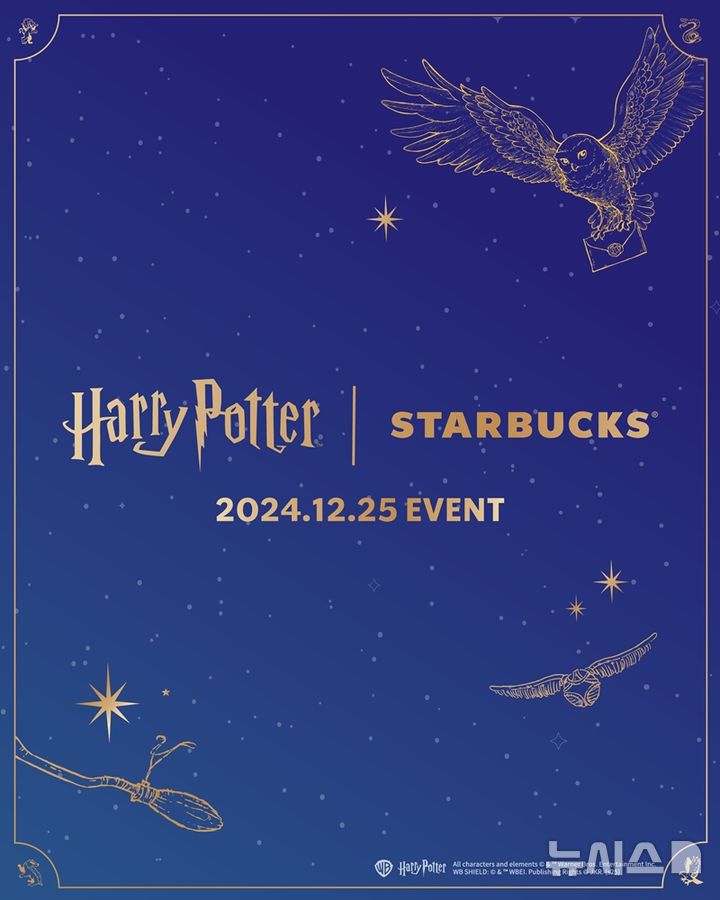 [서울=뉴시스] 스타벅스 해리포터 무비이벤트. (사진= 스타벅스 코리아 제공)