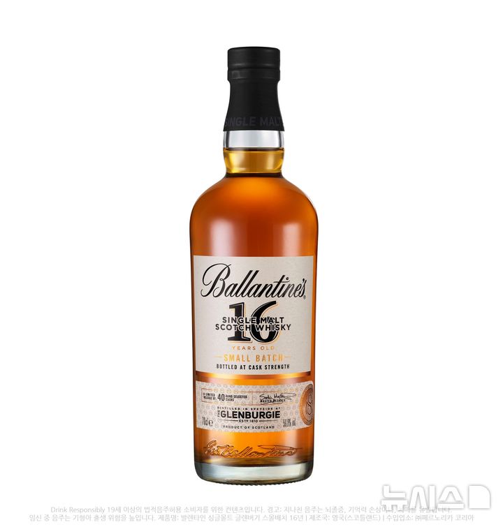 [서울=뉴시스] 발렌타인 싱글몰트 글렌버기 스몰배치 16년. (사진= 페르노리카 코리아 제공)