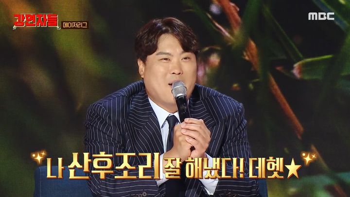 [서울=뉴시스] 15일 오후 방송된 MBC 예능물 '심장을 울려라 강연자들'에는 12년 만에 한화이글스로 복귀한 류현진이 출연해 자신의 야구 인생과 육아 이야기를 전했다.(사진=MBC 제공) 2024.12.16 photo@newsis.com *재판매 및 DB 금지