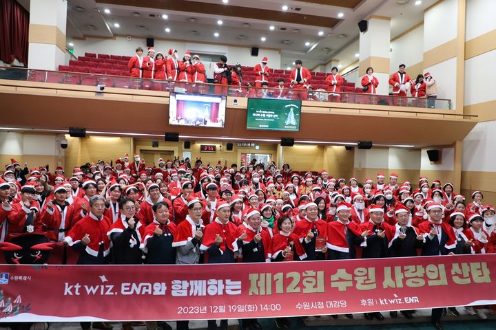 [수원=뉴시스] 제12회 수원 사랑의 산타 출정식. (사진=수원시자원봉사센터 제공) 2024.12.16. photo@newsis.com *재판매 및 DB 금지