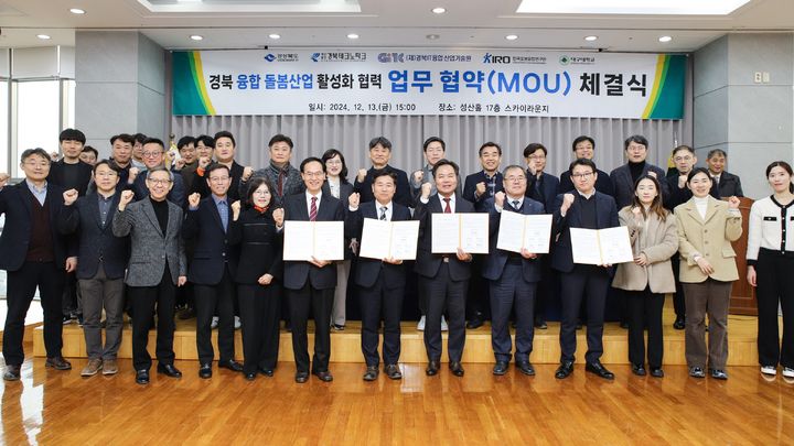 [경산=뉴시스] 대구대학교는 지난 13일 경북도와 경북테크노파크, 경북IT융합산업기술원, 한국로봇융합연구원와 함께 첨단 기술을 융합한 돌봄 산업 혁신에 나서기로 했다. (사진=대구대 제공) 2024.12.16. photo@newsis.com *재판매 및 DB 금지