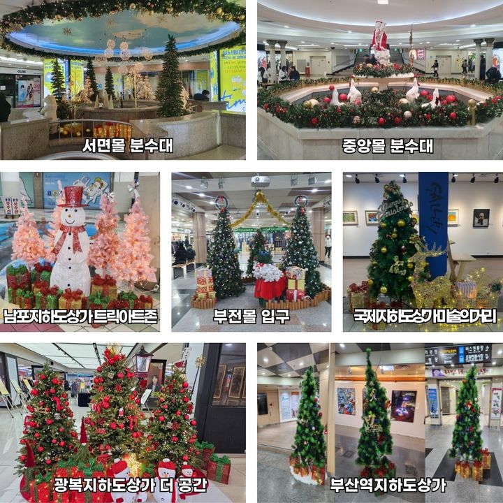 [부산=뉴시스] 온(ON)나 페스티벌이 진행되는 부산 내 지하도상가. (사진=부산시설공단 제공) 2024.12.16. photo@newsis.com *재판매 및 DB 금지