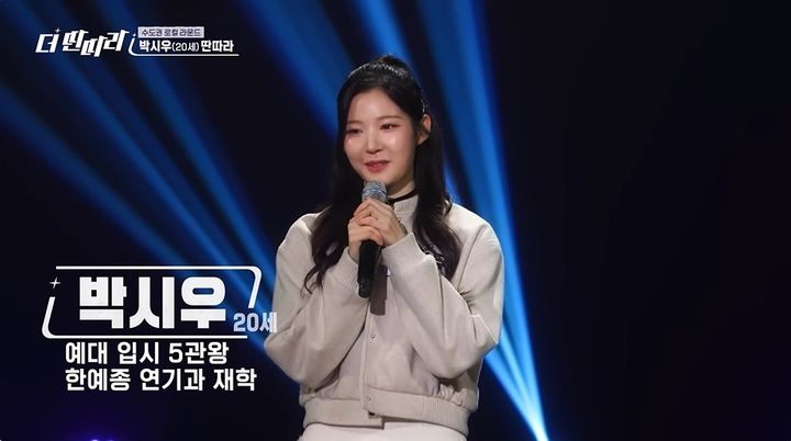 [서울=뉴시스] 가수 박남정의 둘째 딸 박시우가 KBS 2TV 예능물 '더 딴따라'에서 아쉽게 탈락했다. (사진=KBS 제공) 2024.12.16 photo@newsis.com *재판매 및 DB 금지