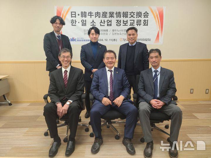 [세종=뉴시스]지난 11일 일본 도쿄에서 열린 ’한·일 소 산업 정보교류회‘에서 한우자조금관리위원회와 일본 농축산업진흥기구(ALIC) 관계자들이 단체 기념촬영을 하고 있다. (사진=한우자조금 제공)