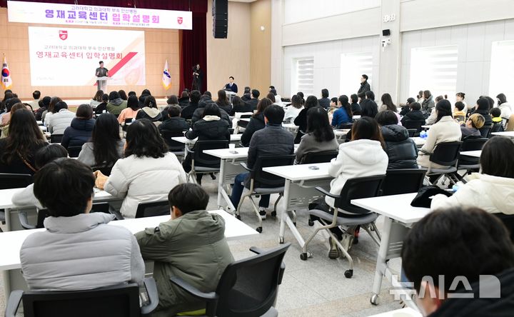 [안산=뉴시스] 이민근 안산시장이 14일 안산시청 대회의실에서 열린 고대 영재교육센터 입학설명회에서 인사말을 하고 있다.(사진=안산시 제공02024.12.16.photo@newsis.com