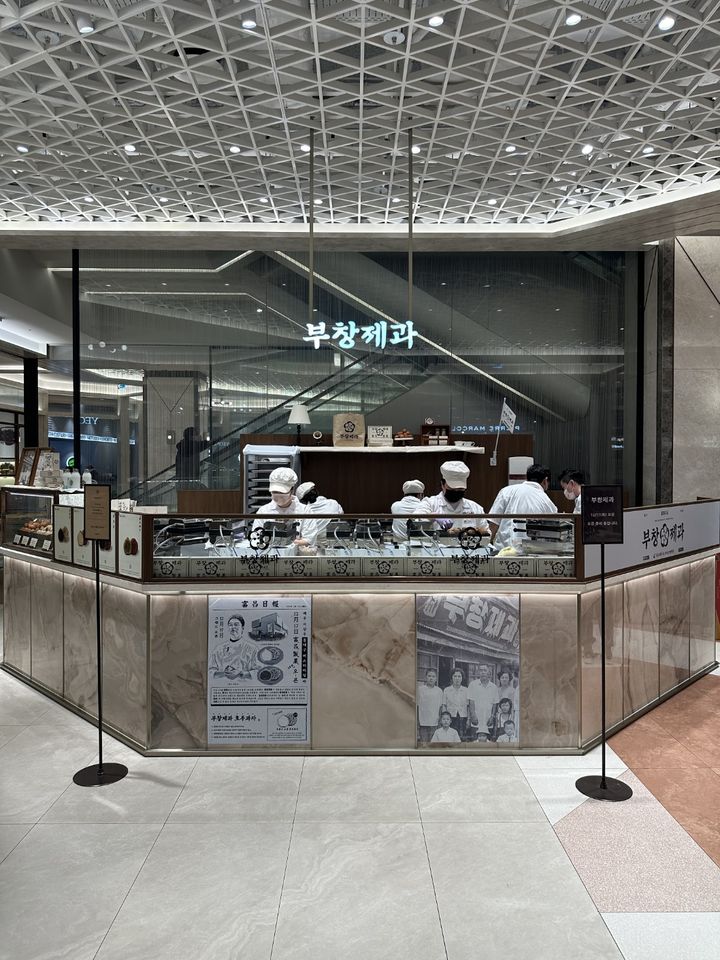 신세계백화점 대구점에 문을 연 부창제과 2호점 (사진=FG 제공) *재판매 및 DB 금지
