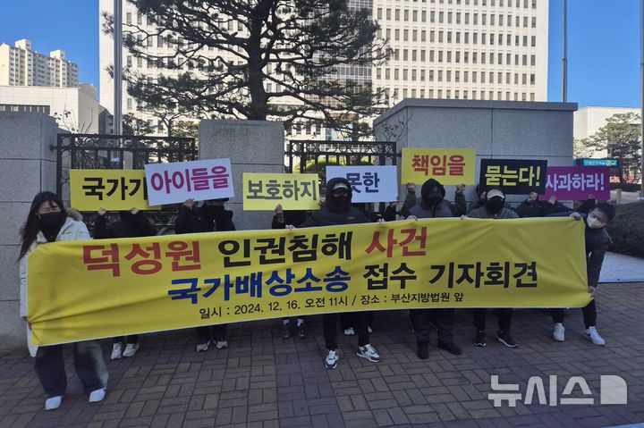 [부산=뉴시스] 김민지 기자 = 16일 오전 부산 연제구 부산법원종합청사 앞에서 덕성원 피해자들은 국가배상 소송 접수 기자회견을 진행하고 있다. 2024.12.16. mingya@newsis.com