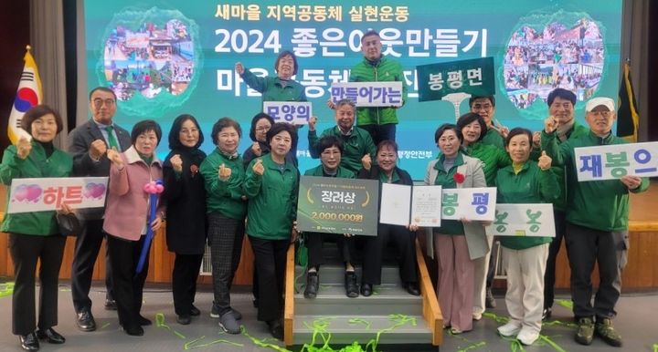 2024 마을공동체 경진대회 장려 수상. *재판매 및 DB 금지