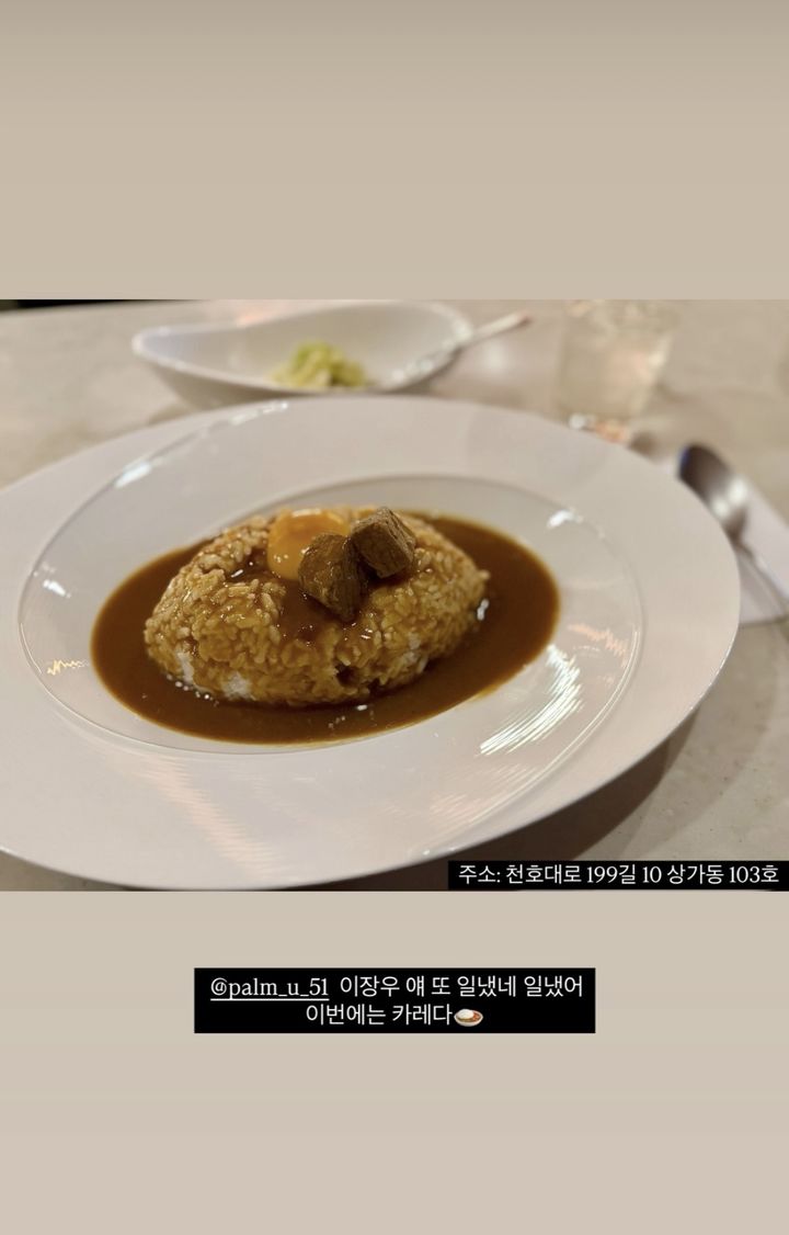 [서울=뉴시스] 15일 이장우는 민우혁 이세미 부부가 올린 인스타그램 게시물을 리그램해 카레집 오픈 소식을 알렸다. (사진=인스타그램 갈무리) *재판매 및 DB 금지