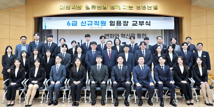 [창원=뉴시스]NH농협은행 경남본부, 경남 인재 30명 신규채용.(사진=경남농협 제공) 2024.12.16.photo@newsis.com *재판매 및 DB 금지