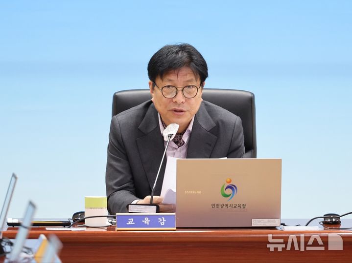 [인천=뉴시스] 도성훈 인천시교육감. (사진=인천시교육청 제공) 2025.02.13. photo@newsis.com 
