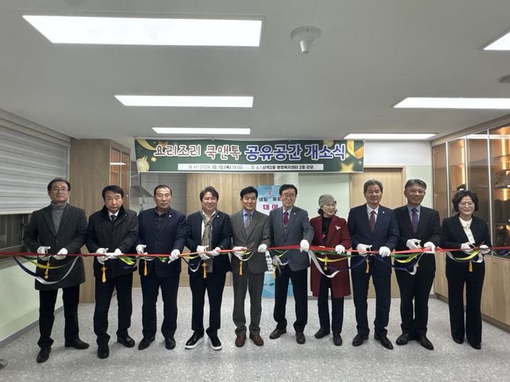 [대구=뉴시스] 대구 북구 산격2동 행정복지센터는 16일 '요리조리 쿡앤톡' 공유주방과 화의실을 개소했다. (사진=대구시 북구 제공) 2024.12.16. photo@newsis.com *재판매 및 DB 금지