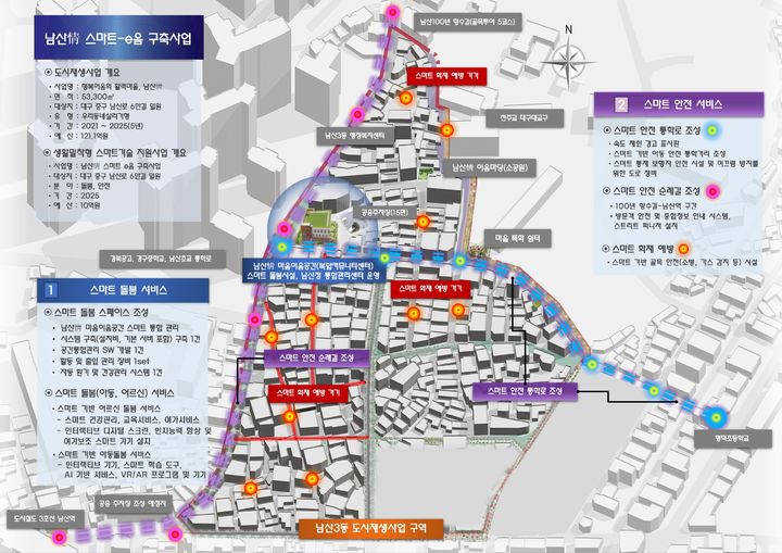 [대구=뉴시스] 대구시 중구는 국토교통부가 주관하는 '2025년 생활밀착형 도시재생 스마트기술 지원사업' 공모에 선정돼 국·시비 6억8000만원을 확보했다. (사진=대구시 중구 제공) 2024.12.16. photo@newsis.com *재판매 및 DB 금지