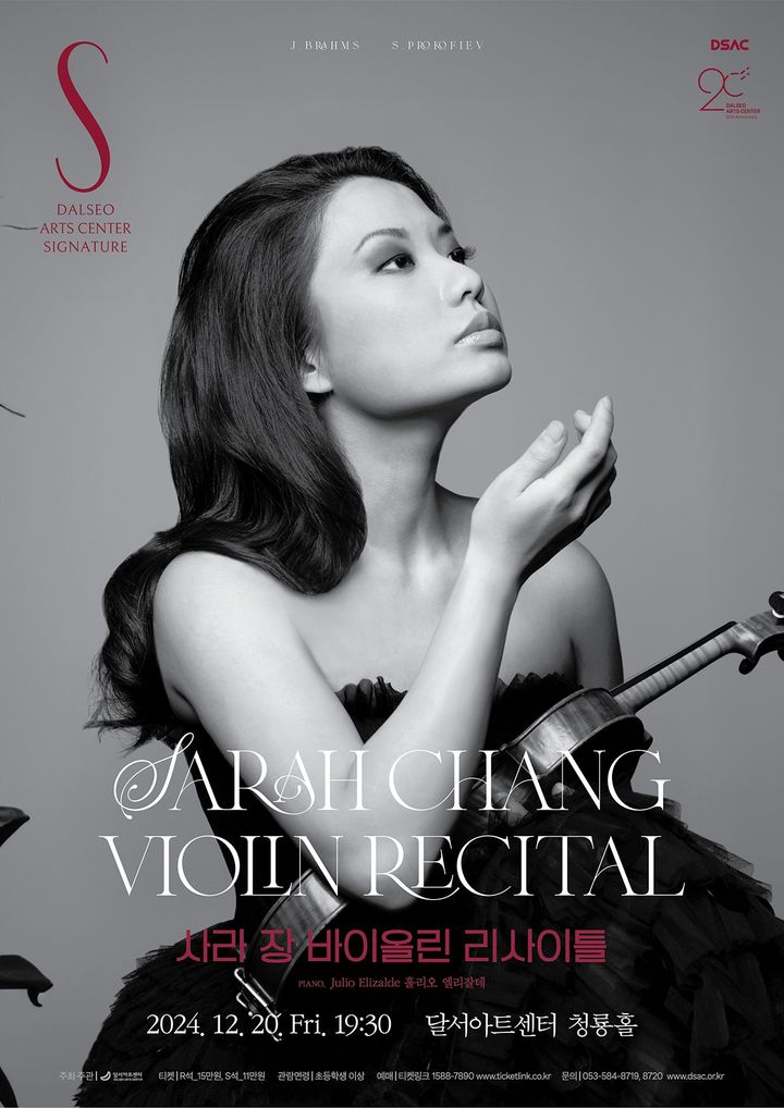 [대구=뉴시스] 바이올리니스트 사라 장의 '바이올린 리사이틀'이 20일 오후 7시30분께 청룡홀에서 열린다. (사진=달서문화재단 달서아트센터 제공) 2024.12.16. photo@newsis.com *재판매 및 DB 금지