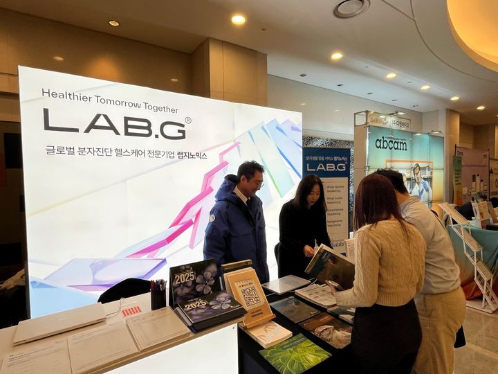 랩지노믹스가 KSMCB 에피유전체학분과 심포지엄에서 NEB의 유전체 분석 시약에 대해 설명하고 있다. (사진=랩지노믹스 제공) *재판매 및 DB 금지