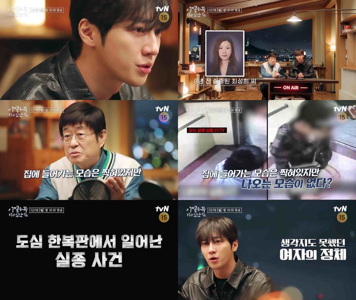 [서울=뉴시스] '이 말을 꼭 하고 싶었어요' 예고편. (사진=tvN 제공) 2024.12.16. photo@newsis.com *재판매 및 DB 금지 *재판매 및 DB 금지