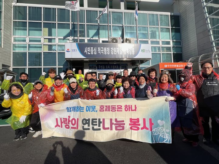 [강릉소식]한국자유총연맹 강릉시지회, 연탄나눔 봉사 등