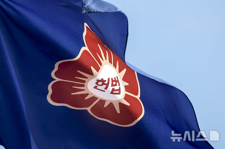 헌재, 시민단체 제기 '검찰청 폐지' 헌법소원 사전심사 각하