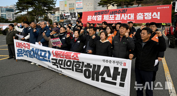 [무안=뉴시스] 김혜인 기자 = 전국농민회총연맹 광주전남연맹 등 4개 농민단체가 16일 오전 전남도청 앞에서 '헌정유린내란수괴 윤석열 체포 결사대' 출정식을 열고 윤석열 대통령 구속을 촉구하고 있다. 2024.12.16. hyein0342@newsis.com