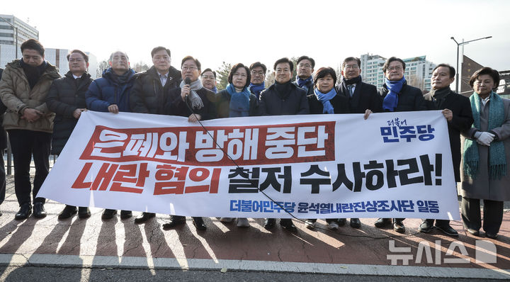 [서울=뉴시스] 정병혁 기자 = 박범계 더불어민주당 윤석열내란진상조사단 부단장이 16일 서울 용산구 대통령실 인근에서 열린 '은폐와 방해 중단, 내란 혐의 철저 수사하라 촉구' 기자회견에서 발언하고 있다. 2024.12.16. jhope@newsis.com