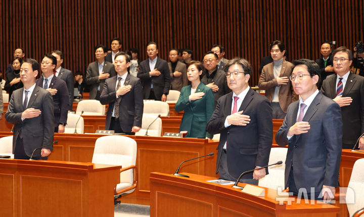 [서울=뉴시스] 고승민 기자 = 권성동 국민의힘 원내대표 등 의원들이 16일 서울 여의도 국회에서 열린 의원총회에서 국민의례를 하고 있다. 2024.12.16. kkssmm99@newsis.com