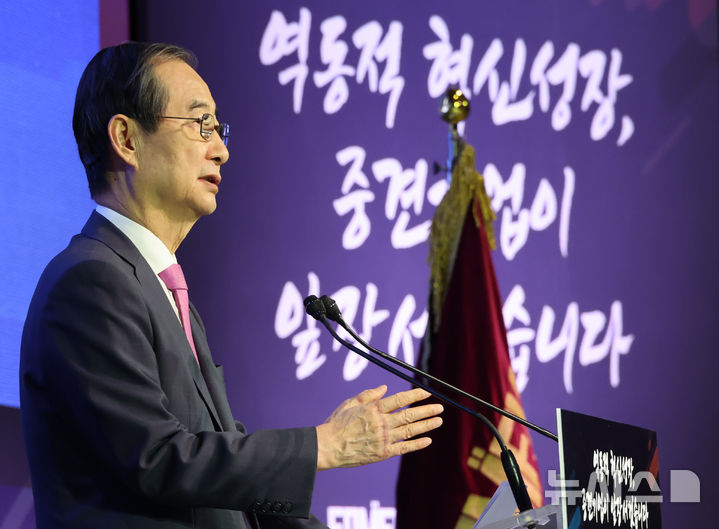 "혁신성장, 중견기업이 앞장"...'중견기업인의 날' 개최 - 뉴스 썸네일 이미지
