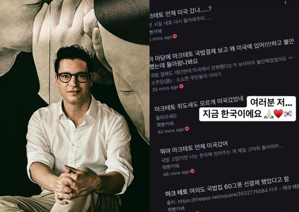 [서울=뉴시스] JTBC 예능 프로그램 '비정상회담'에서 미국 대표로 출연해 이름을 알린 투자전문가 마크 테토가 윤석열 대통령의 탄핵 촉구 집회에 참여하는 시민들을 위해 음료 등을 대신 결제하는 이른바 '선결제 릴레이'에 동참했다. (사진=인스타그램) *재판매 및 DB 금지