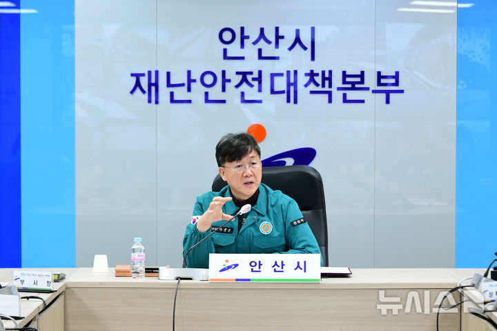 [안산=뉴시스] 이민근 안산시장이 11월28일 안산시청 상황실에서 재난안전대책본부 회의를 주재하며 제설대책 마련을 지시하고 있다.(사진=안산시 제공)2024.12.17.photo@newsis.com