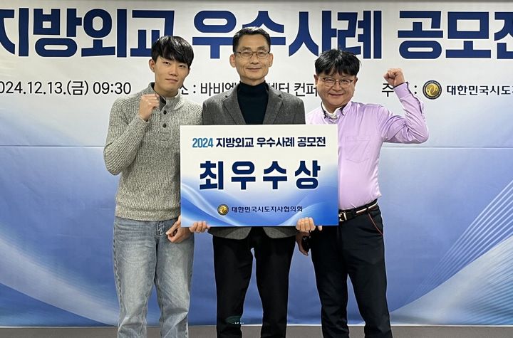 [부여=뉴시스] 조명휘 기자 = 부여군 직원들이 최근 대한민국 시도지사협의회가 주최한 2024년 지방외교 우수사례 공모전에서 혁신적인 해외농업 추진을 인정받아 최우수상을 받은 뒤 기념촬영을 하고 있다. (사진= 부여군 제공) 2024.12.17. photo@newsis.com *재판매 및 DB 금지