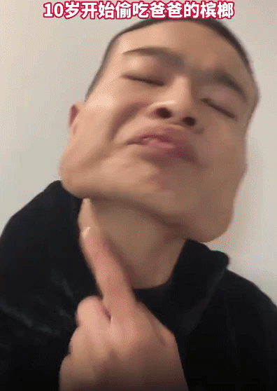 [서울=뉴시스]8년간 딱딱한 빈랑 열매를 씹다가 얼굴이 정사각형으로 변한 남성의 사연이 전해졌다.(사진=왕이) *재판매 및 DB 금지