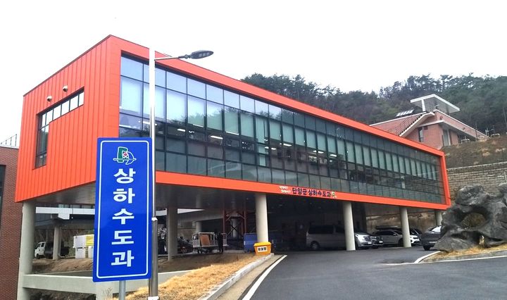 단양군 상하수도과 청사 *재판매 및 DB 금지