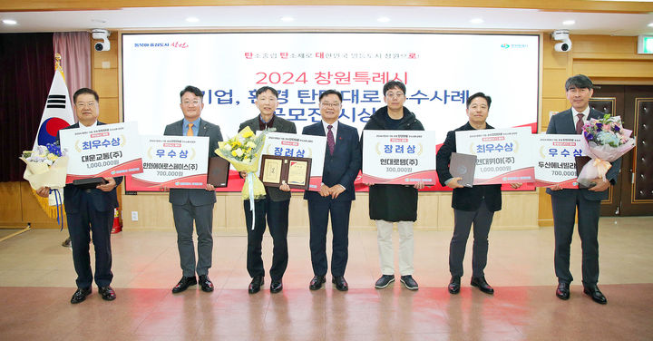 [창원=뉴시스] 강경국 기자 = 홍남표 경남 창원시장이 17일 시청 제3회의실에서 열린 2024년 기업, 탄탄대로 우수사례 공모전 시상식에서 수상자들과 기념촬영을 하고 있다. (사진=창원시청 제공). 2024.12.17. photo@newsis.com *재판매 및 DB 금지