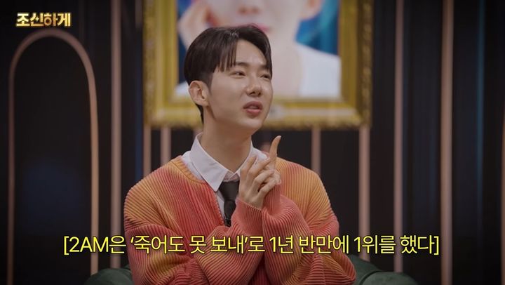 [서울=뉴시스] 그룹 '2AM' 조권이 16일 공개된 웹예능 '조신하게'에서 지상파 음악방송 1위를 했던 시절을 떠올리며 "울다가 기절 직전까지 갔었다"고 말했다.(사진='조신하게' 유튜브 화면 캡처) 2024.12.16 photo@newsis.com *재판매 및 DB 금지