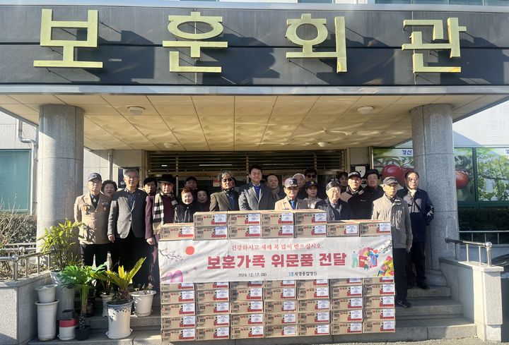 [경산=뉴시스] 세명종합병원은 경산시 보훈단체에 위문품을 전ㄷ달하고 있다. (사진=경산시 제공) 2024.12.17. photo@newsis.com *재판매 및 DB 금지