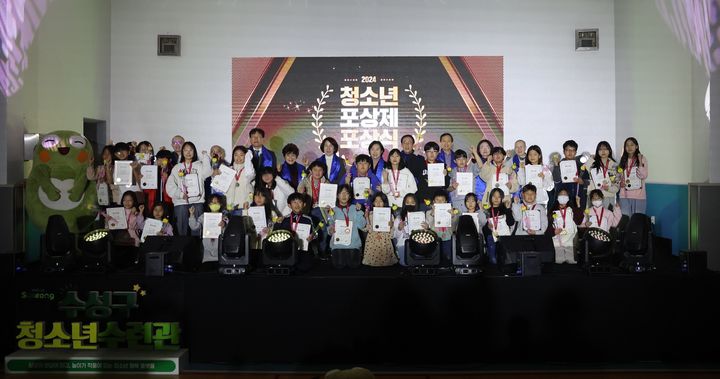 [대구=뉴시스] 대구 수성구는 청소년수련관이 성과공유회 '함께한 시간, 빛나는 우리'를 성황리에 마무리했다. (사진=대구시 수성구 제공) 2024.12.17. photo@newsis.com *재판매 및 DB 금지