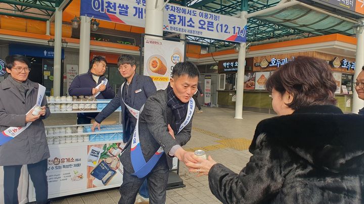 한국도로공사 서울경기본부 관계자들이 17일 이천쌀휴게소의 개방형 휴게소 전환을 기념해 방문객들에게 이천쌀 핫도그를 나눠주고 있다. (사진=한국도로공사 서울경기본부 제공) photo@newsis.com *재판매 및 DB 금지