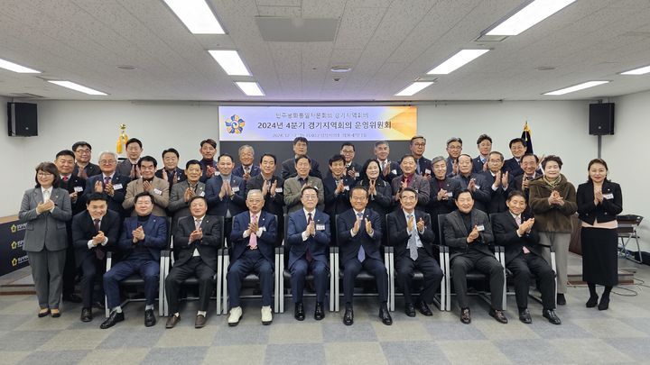 [수원=뉴시스] 17일 성남시의회 회의실에서 올해 민주평통 활동을 결산하는 운영위원회가 열렸다. (사진=민주평통 경기지역회의 제공) 2024.12.17. photo@newsis.com *재판매 및 DB 금지