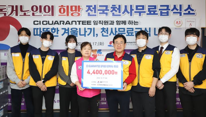 [서울=뉴시스] 김종서 기계설비건설공제조합 이사장 직무대행(오른쪽 네 번째)과 신입직원, 한국나눔연맹 담당자가 기념촬영을 하고 있다.. 2024.12.17 (사진 제공=기계설비건설공제조합) photo@newsis.com *재판매 및 DB 금지