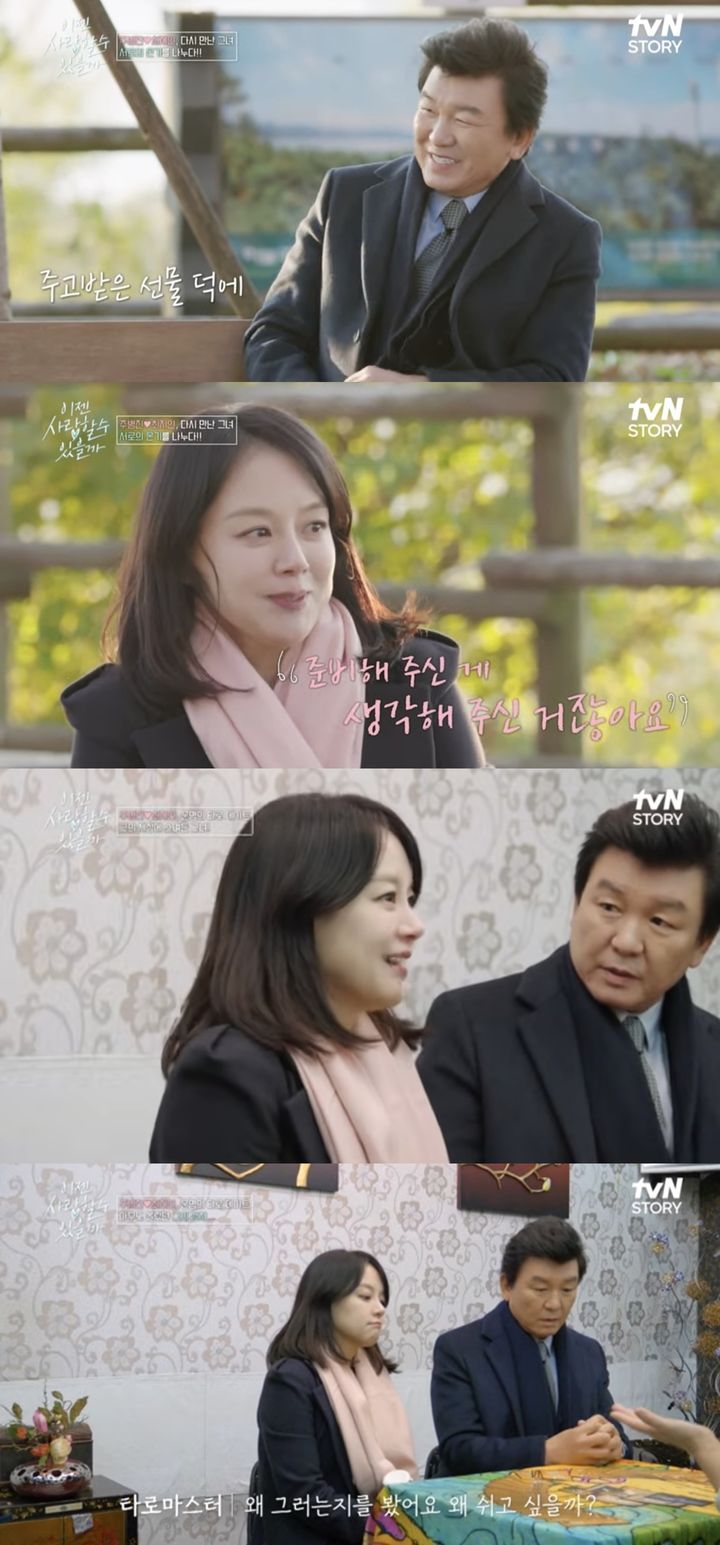 [서울=뉴시스] 지난 16일 방송된 tvN 스토리(STORY) '이젠 사랑할 수 있을까'에서는 주병진과 첫 애프터 상대 최지인이 재회한 모습이 그려졌다. (사진=tvN 스토리 '이젠 사랑할 수 있을까' 캡처) 2024.12.18. photo@newsis.com *재판매 및 DB 금지