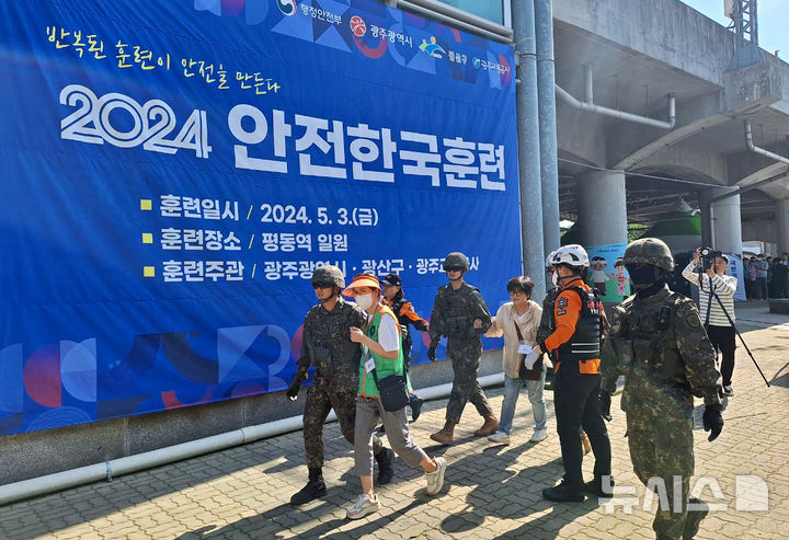 [광주=뉴시스] 광주시 '2024안전한국훈련' 우수기관. (사진=광주시청 제공). photo@newsis.com *재판매 및 DB 금지