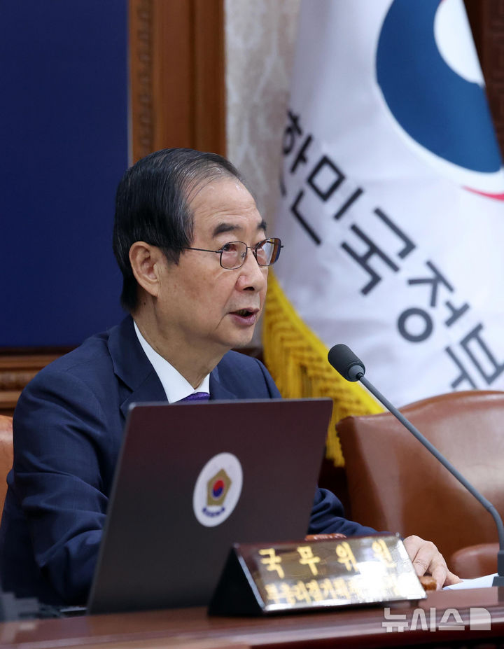 [서울=뉴시스] 조수정 기자 = 한덕수 대통령 권한대행 국무총리가 17일 서울 종로구 정부서울청사에서 열린 국무회의를 주재하며 발언하고 있다. 2024.12.17. chocrystal@newsis.com