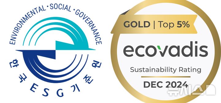 [서울=뉴시스] 한국ESG기준원 로고(좌측), 에코바디스 지속가능성 평가 골드 엠블. (사진= 삼양그룹 제공)