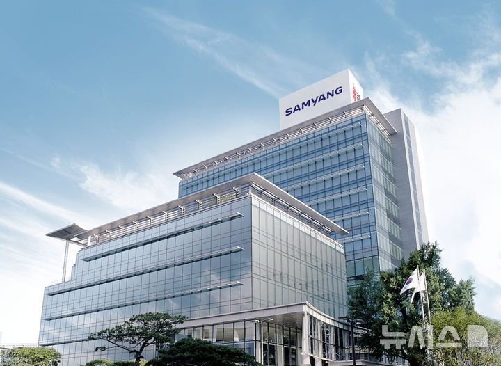 [서울=뉴시스] 삼양그룹 본사 전경. (사진= 삼양그룹 제공)
