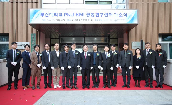 [부산=뉴시스] 17일 한국해양수산개발원은 부산대학교와 함께공동연구센터 개소식을 진행하고 있다. (사진=한국해양수산개발원 제공) 2024.12.18. photo@newsis.com *재판매 및 DB 금지