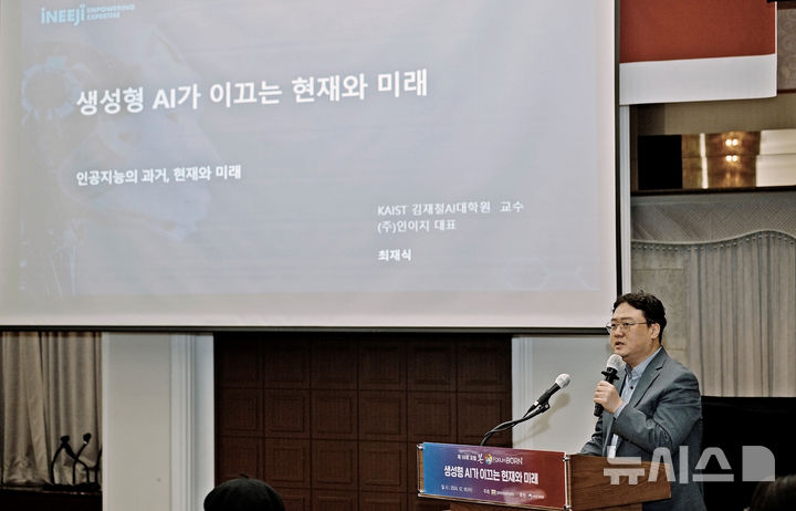 [서울=뉴시스] 권신혁 기자 = 최재식 카이스트 교수가 한국양성평등교육진흥원이 18일 개최한 포럼 본에서 모두발언을 하고 있다. (사진 = 한국양성평등교육진흥원 제공) 2024.12.18. innovation@newsis.com