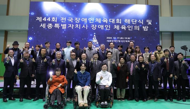 [세종=뉴시스] 행사 후 참석자들이 기념 사진을 찍고 있다.(사진=세종시교육청 제공). 2024.12.18. photo@newsis.com *재판매 및 DB 금지